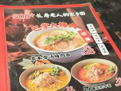 -和府捞面(天河领展广场店)