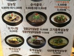 -神仙雪浓汤(弘大店)