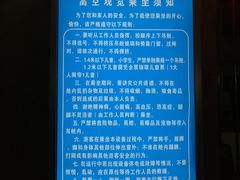 -星城之眼摩天轮