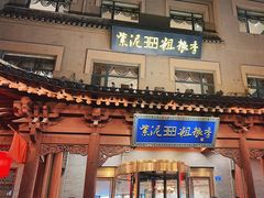 -紫泥369粗粮季(鼓楼店)