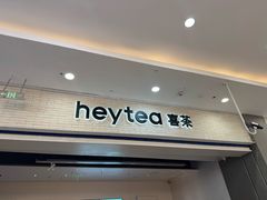 -喜茶(常州新北万达店)