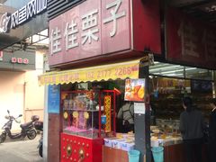 -盛华60年名表维修服务中心