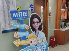 -茂菊口腔连锁(浦东南路店)