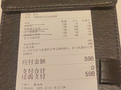 结账单-潇湘府PLUS(大族广场店)