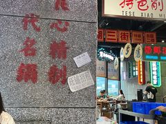 -楠火锅(哈尔滨金爵万象店)