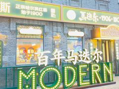 -中华巴洛克风情街