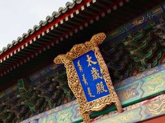 -北京古代建筑博物馆