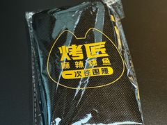 -烤匠麻辣烤鱼(IFS店)