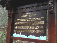 -大水川景区