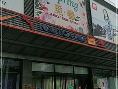 -法雅体育工厂店(皂君庙路店)