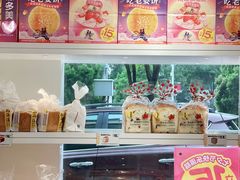 -味多美蛋糕(新和平里店)