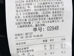 账单-LELECHA乐乐茶(新街口大洋店)