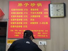 -南湖胖子砂锅(南湖店)