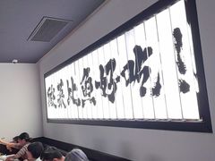 -新太二·鲜料川菜(晶耀前滩店)