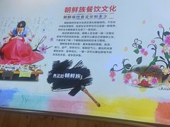 -安家德吉林市朝鲜族大冷面(民康路店)