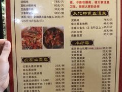 菜单-桃姐农庄老字号(从化温泉店)