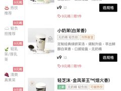 -喜茶(广州五羊邨店)