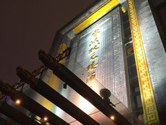 状元楼酒店-宁波状元楼酒店(和义路店)