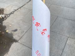 -糖葫芦王保定名吃(古莲花池店)