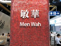 -敏华冰厅(平安金融中心店)