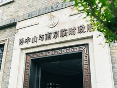 -南京中国近代史遗址博物馆(南京总统府)