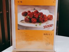 -半勺·新徽菜(银泰城店)