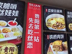 -包整·丝娃娃(一览甲秀楼风景店)