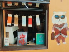 -猫岛主趣味餐厅(鼓浪屿店)