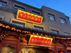 -紫泥369粗粮季(鼓楼店)