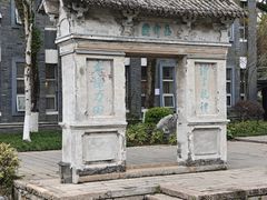 -墨池公园