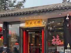 -泓盛花园