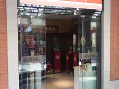 门面-老通城豆皮大王(吉庆街店)