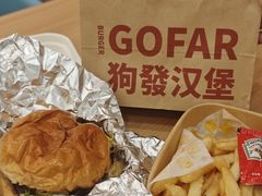 -狗發汉堡(湖塘店)