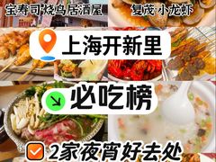 -THE hood开新里(御桥路店)