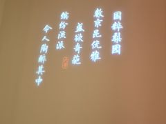 -俏江南天津时尚曲艺主题餐厅(马场道店)