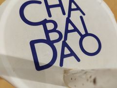 -茶百道(翠柏店)