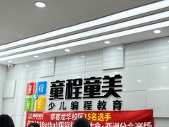 -童程童美·信息学竞赛·乐高机器人编程(龙华校区)