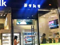 门面-BreadTalk面包新语·烘焙蛋糕(富力海珠城店)