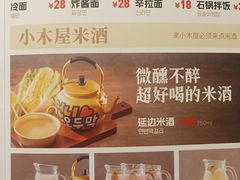 -冰川冷面·延边菜·炭烤串(观前店)