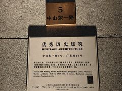-外滩5号