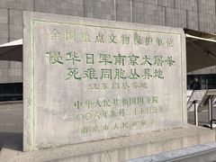 -侵华日军南京大屠杀遇难同胞纪念馆