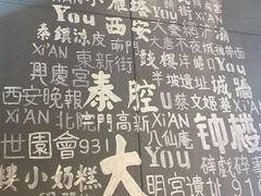 -陕味食族油泼面(工商大学店)