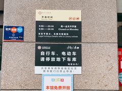 -西湖区图书馆(古墩路)