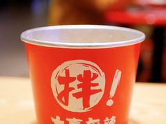 -大喜麻辣拌(凯德1818店)