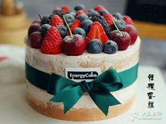 -EnergyCake蛋糕理想国