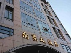 门面-晶丽香榭自助餐(南京大饭店)