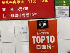 -二号桥脆绍面(星辉中路店)