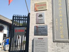 -八路军西安办事处纪念馆