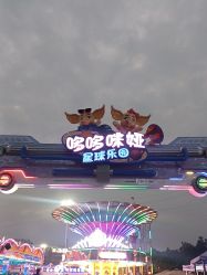 -哆哆咪娅星球乐园(东方国际商业广场店)