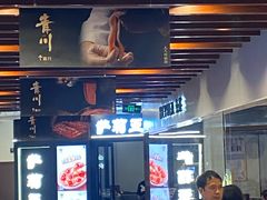 -喜茶(上海正大广场店)